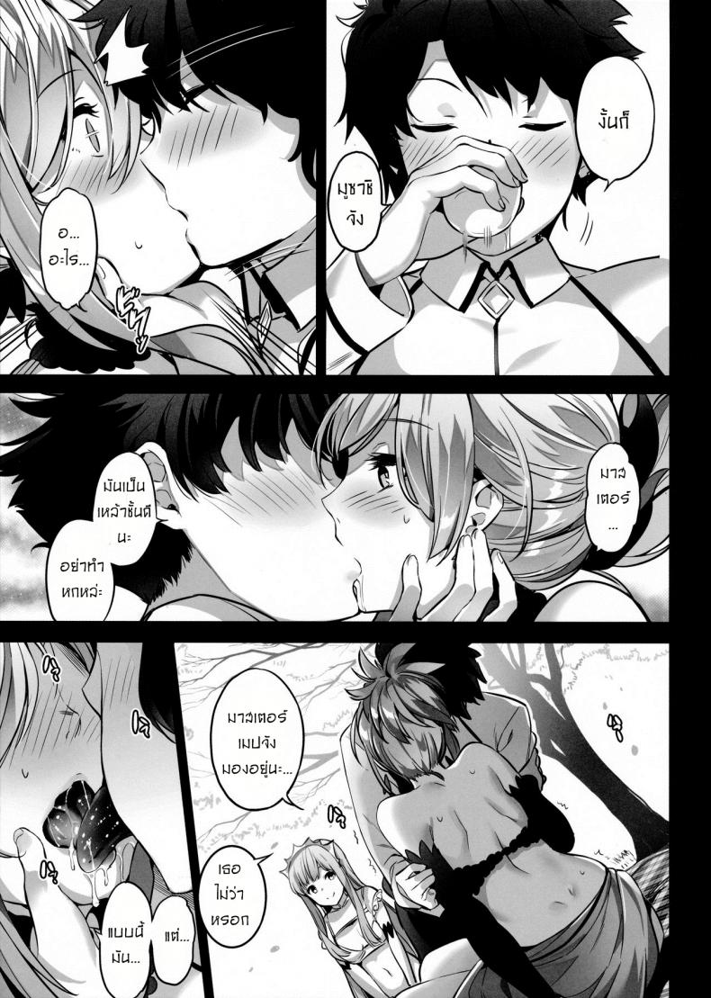 เติมเต็มถังค่ะมาสเตอร์ (COMIC1☆11) [MoonPhase (Yuran)] moon phase material (Fate/Grand Order) – เติมเต็มถังค่ะมาสเตอร์ (COMIC1☆11) [MoonPhase (Yuran)] moon phase material (Fate/Grand Order) หน้า 6