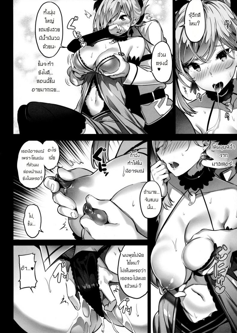 เติมเต็มถังค่ะมาสเตอร์ (COMIC1☆11) [MoonPhase (Yuran)] moon phase material (Fate/Grand Order) – เติมเต็มถังค่ะมาสเตอร์ (COMIC1☆11) [MoonPhase (Yuran)] moon phase material (Fate/Grand Order) หน้า 7