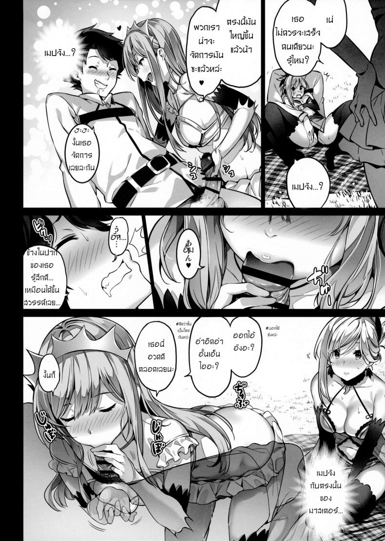 เติมเต็มถังค่ะมาสเตอร์ (COMIC1☆11) [MoonPhase (Yuran)] moon phase material (Fate/Grand Order) – เติมเต็มถังค่ะมาสเตอร์ (COMIC1☆11) [MoonPhase (Yuran)] moon phase material (Fate/Grand Order) หน้า 9