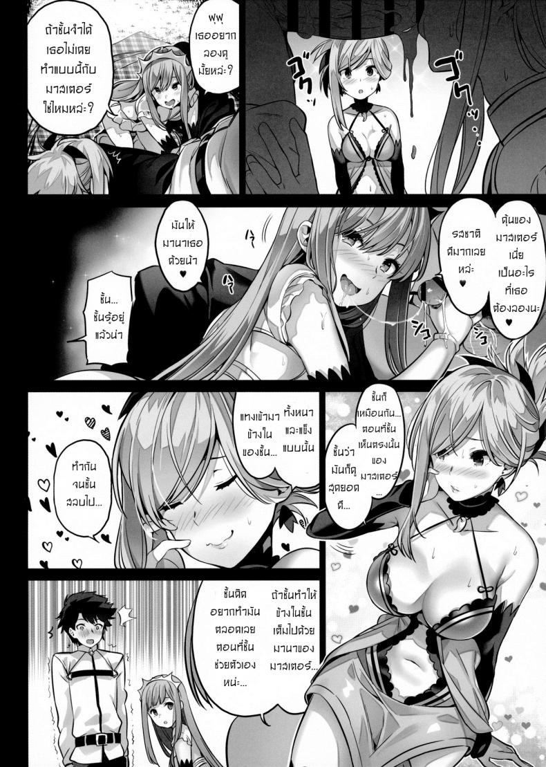 เติมเต็มถังค่ะมาสเตอร์ (COMIC1☆11) [MoonPhase (Yuran)] moon phase material (Fate/Grand Order) – เติมเต็มถังค่ะมาสเตอร์ (COMIC1☆11) [MoonPhase (Yuran)] moon phase material (Fate/Grand Order) หน้า 11