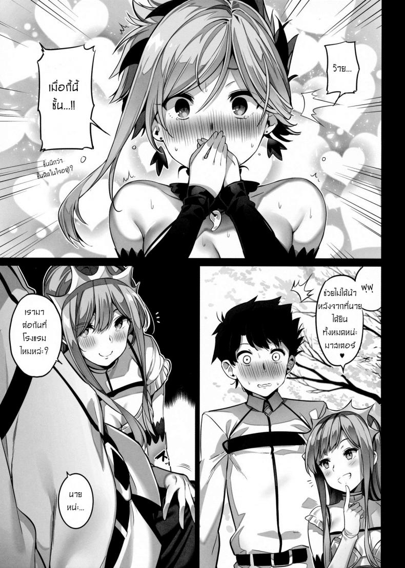 เติมเต็มถังค่ะมาสเตอร์ (COMIC1☆11) [MoonPhase (Yuran)] moon phase material (Fate/Grand Order) – เติมเต็มถังค่ะมาสเตอร์ (COMIC1☆11) [MoonPhase (Yuran)] moon phase material (Fate/Grand Order) หน้า 12
