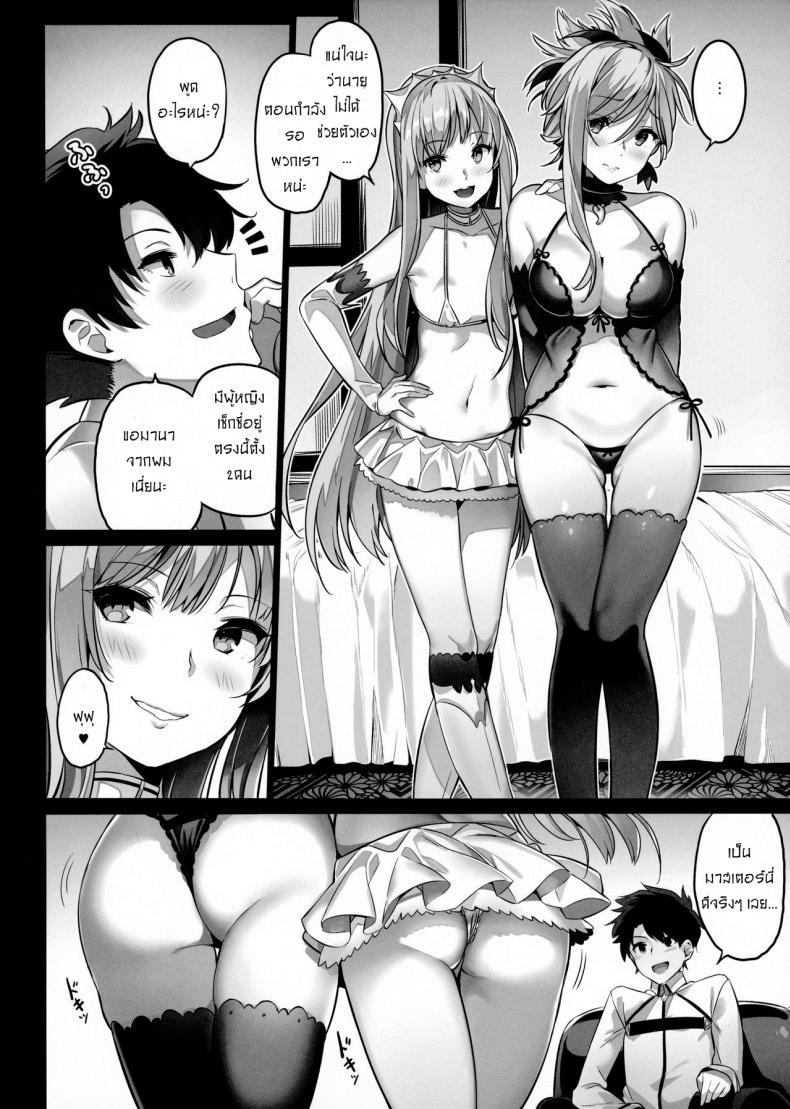 เติมเต็มถังค่ะมาสเตอร์ (COMIC1☆11) [MoonPhase (Yuran)] moon phase material (Fate/Grand Order) – เติมเต็มถังค่ะมาสเตอร์ (COMIC1☆11) [MoonPhase (Yuran)] moon phase material (Fate/Grand Order) หน้า 13