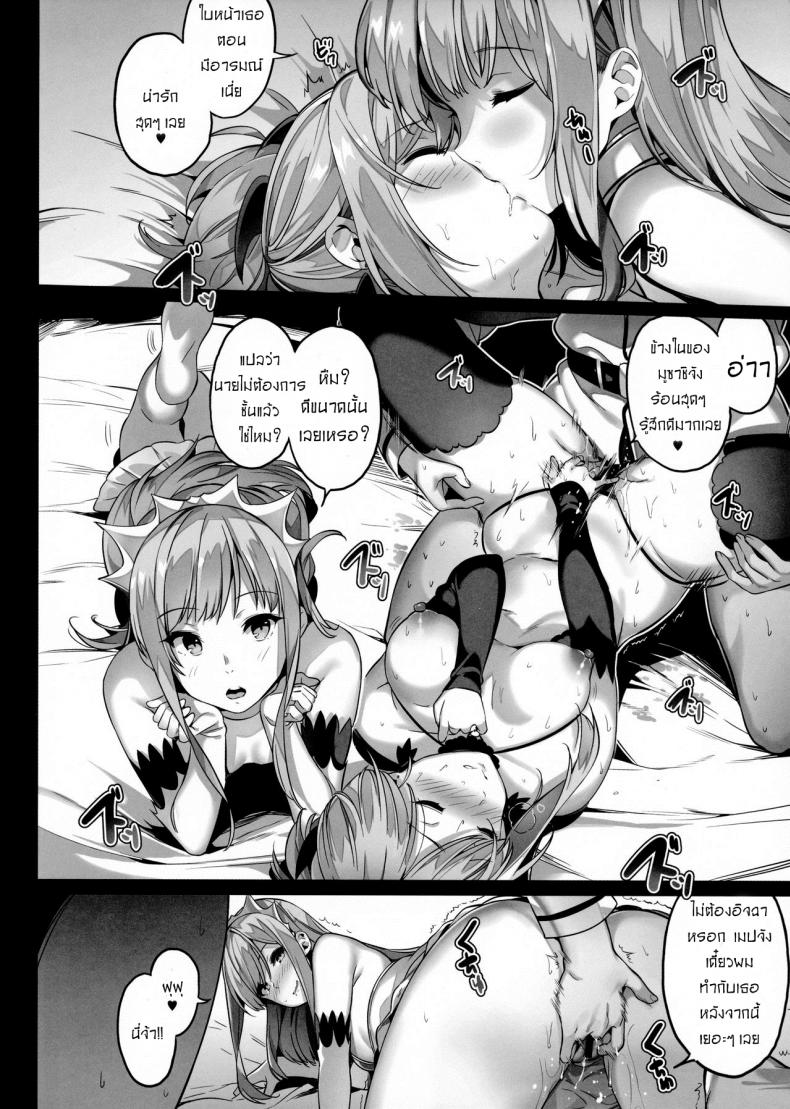 เติมเต็มถังค่ะมาสเตอร์ (COMIC1☆11) [MoonPhase (Yuran)] moon phase material (Fate/Grand Order) – เติมเต็มถังค่ะมาสเตอร์ (COMIC1☆11) [MoonPhase (Yuran)] moon phase material (Fate/Grand Order) หน้า 15