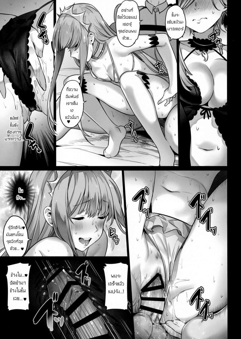 เติมเต็มถังค่ะมาสเตอร์ (COMIC1☆11) [MoonPhase (Yuran)] moon phase material (Fate/Grand Order) – เติมเต็มถังค่ะมาสเตอร์ (COMIC1☆11) [MoonPhase (Yuran)] moon phase material (Fate/Grand Order) หน้า 18