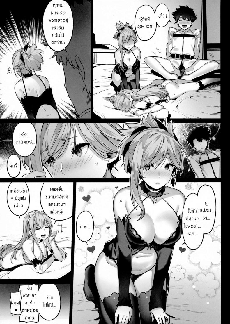 เติมเต็มถังค่ะมาสเตอร์ (COMIC1☆11) [MoonPhase (Yuran)] moon phase material (Fate/Grand Order) – เติมเต็มถังค่ะมาสเตอร์ (COMIC1☆11) [MoonPhase (Yuran)] moon phase material (Fate/Grand Order) หน้า 20
