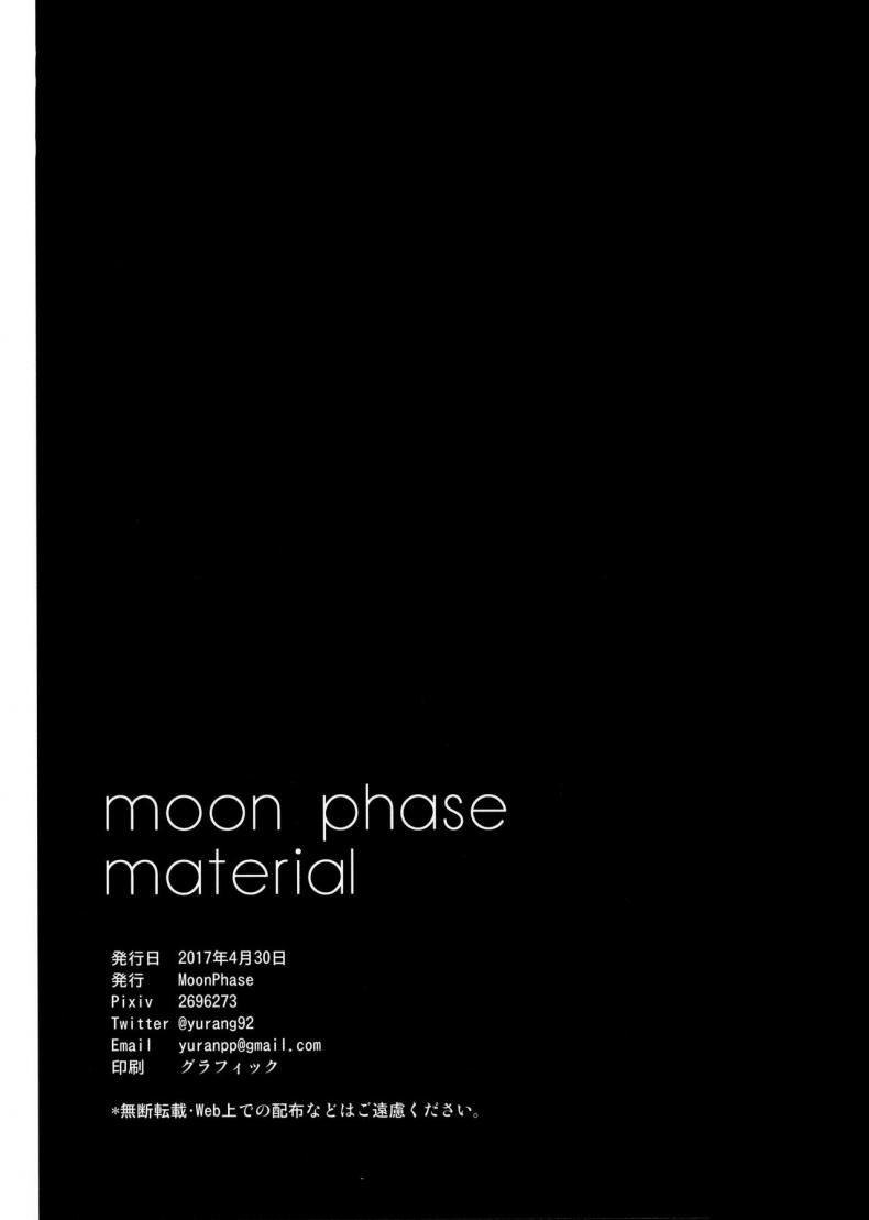 เติมเต็มถังค่ะมาสเตอร์ (COMIC1☆11) [MoonPhase (Yuran)] moon phase material (Fate/Grand Order) – เติมเต็มถังค่ะมาสเตอร์ (COMIC1☆11) [MoonPhase (Yuran)] moon phase material (Fate/Grand Order) หน้า 23