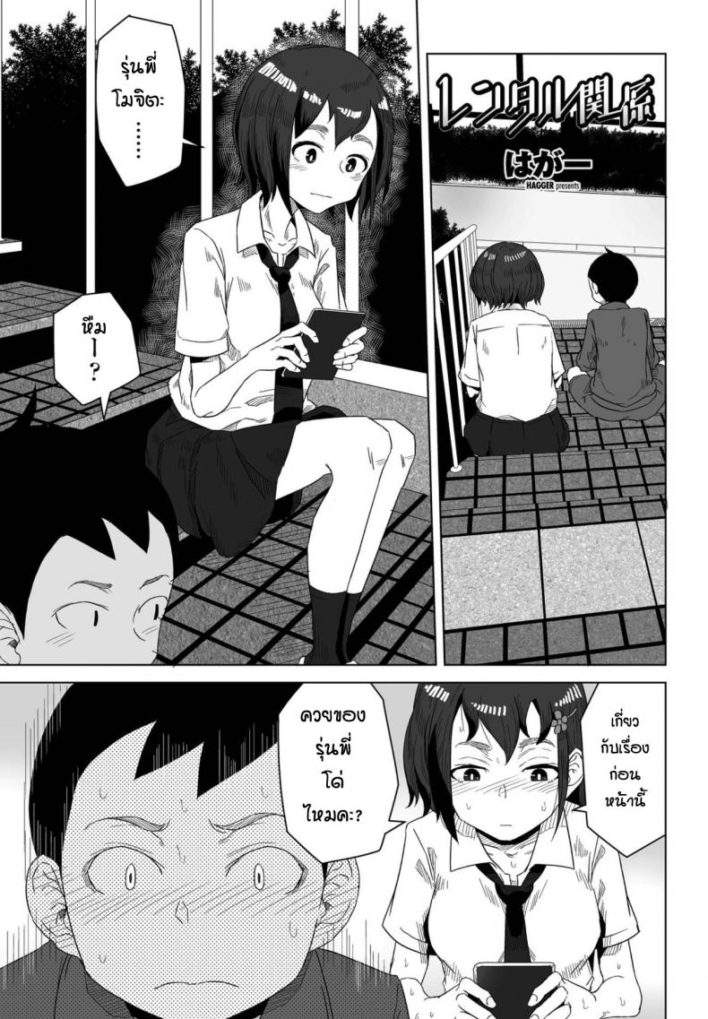 ของจริงมันดีกว่าเยอะเลย [Hagger] Rokotaru kankei baka – ของจริงมันดีกว่าเยอะเลย [Hagger] Rokotaru kankei baka หน้า 1