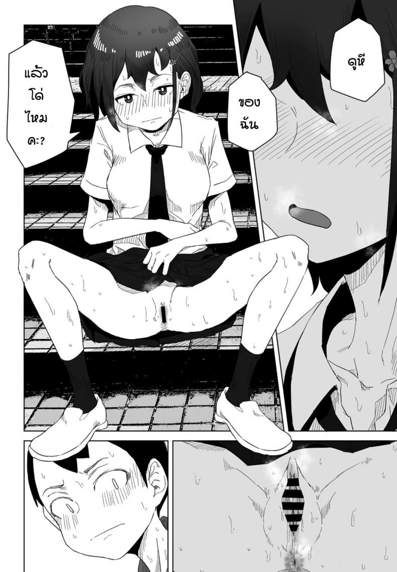 ของจริงมันดีกว่าเยอะเลย [Hagger] Rokotaru kankei baka – ของจริงมันดีกว่าเยอะเลย [Hagger] Rokotaru kankei baka หน้า 2