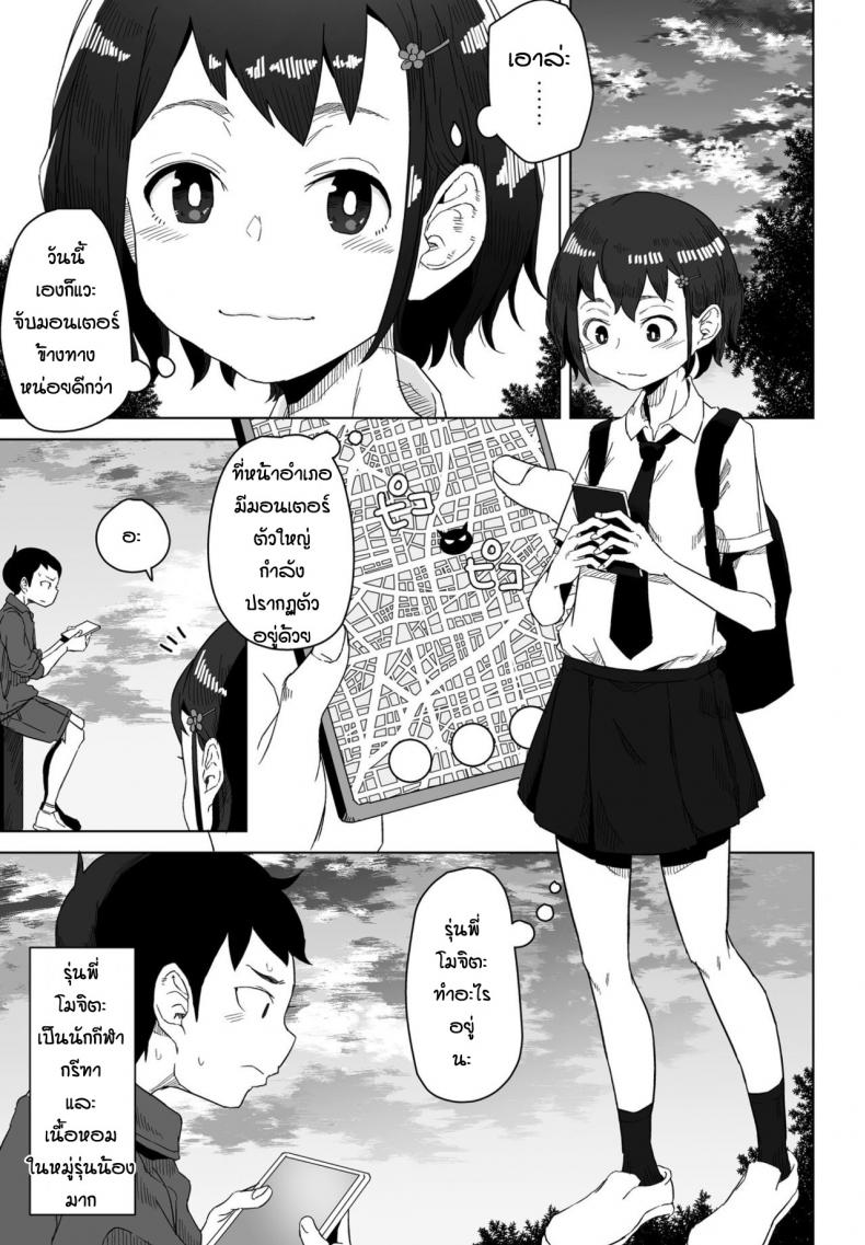 ของจริงมันดีกว่าเยอะเลย [Hagger] Rokotaru kankei baka – ของจริงมันดีกว่าเยอะเลย [Hagger] Rokotaru kankei baka หน้า 3
