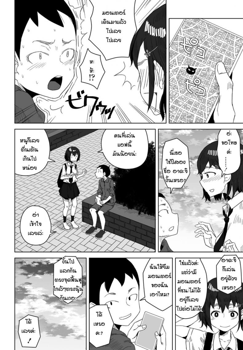 ของจริงมันดีกว่าเยอะเลย [Hagger] Rokotaru kankei baka – ของจริงมันดีกว่าเยอะเลย [Hagger] Rokotaru kankei baka หน้า 4