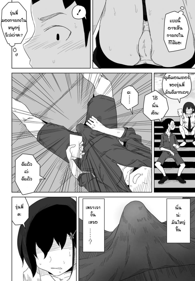 ของจริงมันดีกว่าเยอะเลย [Hagger] Rokotaru kankei baka – ของจริงมันดีกว่าเยอะเลย [Hagger] Rokotaru kankei baka หน้า 6