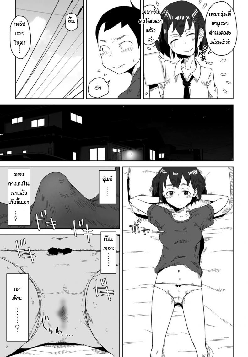 ของจริงมันดีกว่าเยอะเลย [Hagger] Rokotaru kankei baka – ของจริงมันดีกว่าเยอะเลย [Hagger] Rokotaru kankei baka หน้า 7