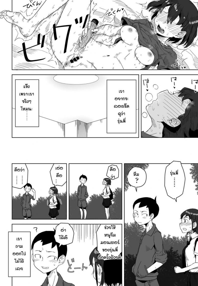 ของจริงมันดีกว่าเยอะเลย [Hagger] Rokotaru kankei baka – ของจริงมันดีกว่าเยอะเลย [Hagger] Rokotaru kankei baka หน้า 10