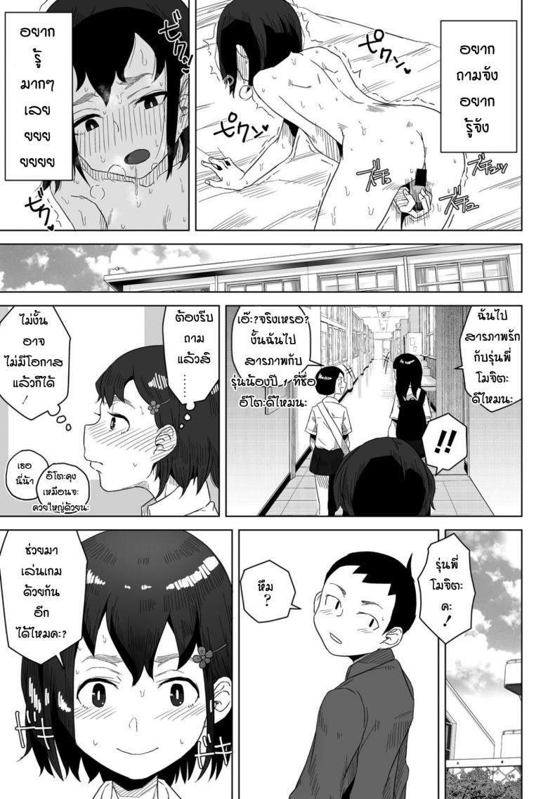 ของจริงมันดีกว่าเยอะเลย [Hagger] Rokotaru kankei baka – ของจริงมันดีกว่าเยอะเลย [Hagger] Rokotaru kankei baka หน้า 11