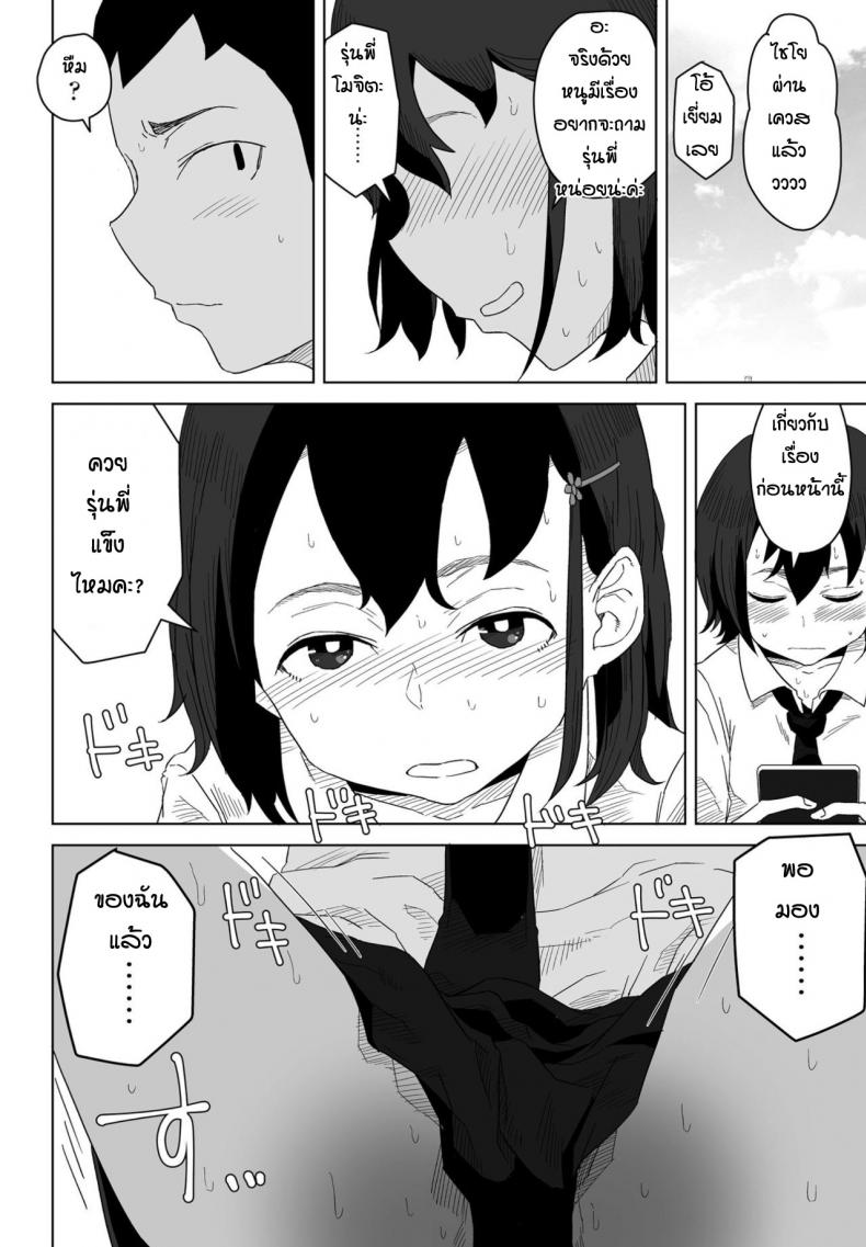 ของจริงมันดีกว่าเยอะเลย [Hagger] Rokotaru kankei baka – ของจริงมันดีกว่าเยอะเลย [Hagger] Rokotaru kankei baka หน้า 12