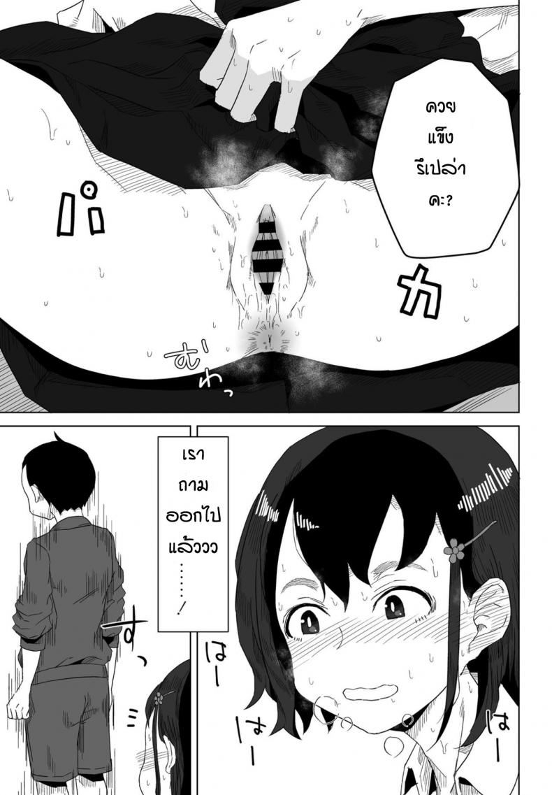 ของจริงมันดีกว่าเยอะเลย [Hagger] Rokotaru kankei baka – ของจริงมันดีกว่าเยอะเลย [Hagger] Rokotaru kankei baka หน้า 13
