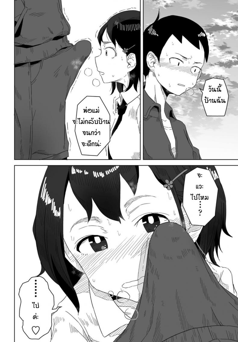 ของจริงมันดีกว่าเยอะเลย [Hagger] Rokotaru kankei baka – ของจริงมันดีกว่าเยอะเลย [Hagger] Rokotaru kankei baka หน้า 14