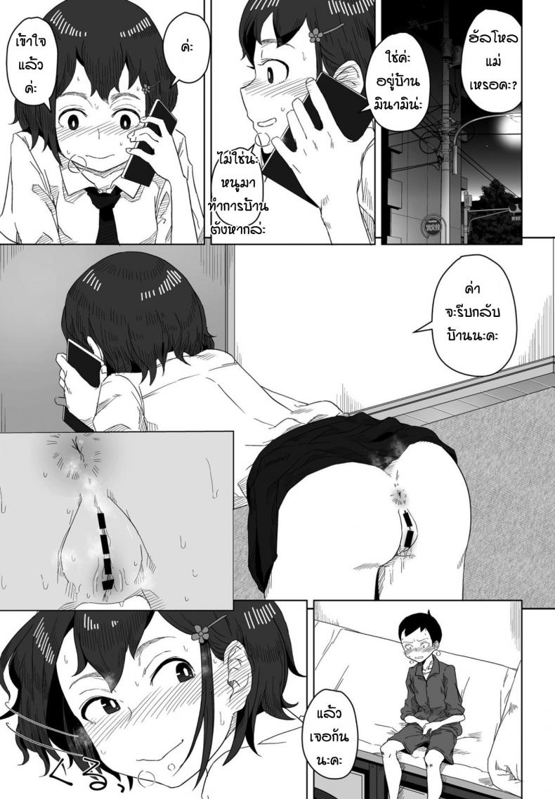 ของจริงมันดีกว่าเยอะเลย [Hagger] Rokotaru kankei baka – ของจริงมันดีกว่าเยอะเลย [Hagger] Rokotaru kankei baka หน้า 15