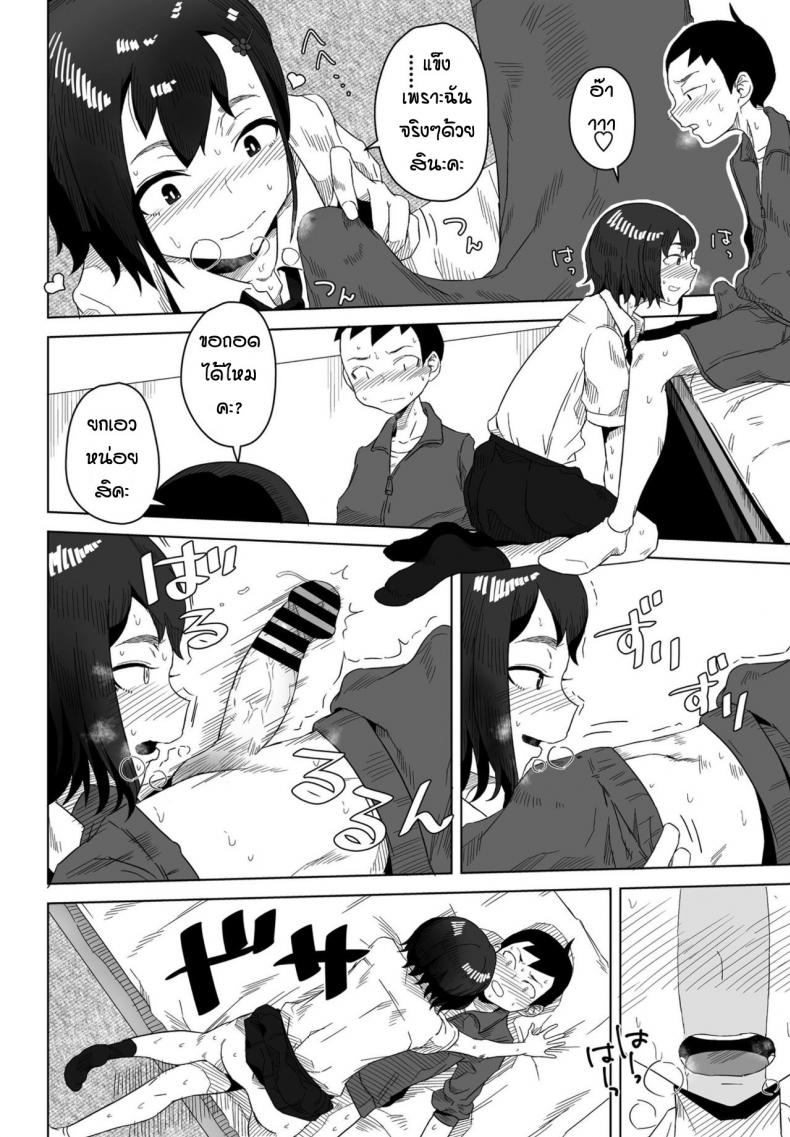 ของจริงมันดีกว่าเยอะเลย [Hagger] Rokotaru kankei baka – ของจริงมันดีกว่าเยอะเลย [Hagger] Rokotaru kankei baka หน้า 16