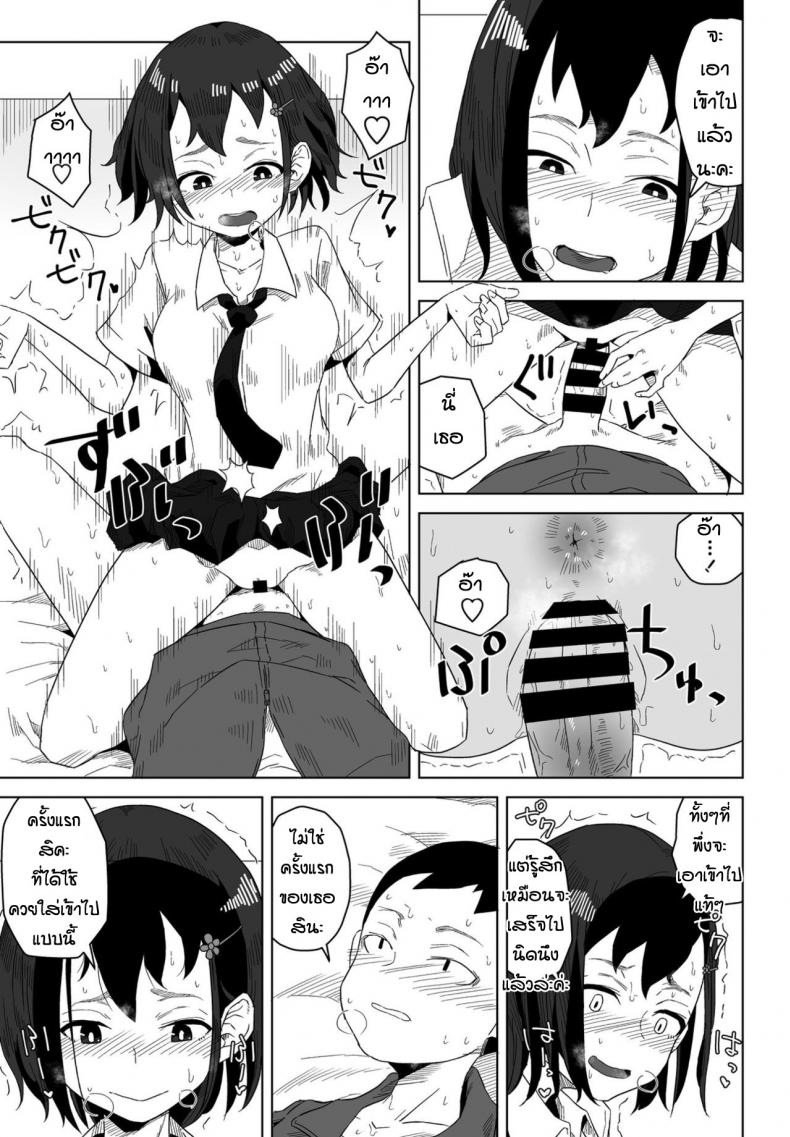 ของจริงมันดีกว่าเยอะเลย [Hagger] Rokotaru kankei baka – ของจริงมันดีกว่าเยอะเลย [Hagger] Rokotaru kankei baka หน้า 17