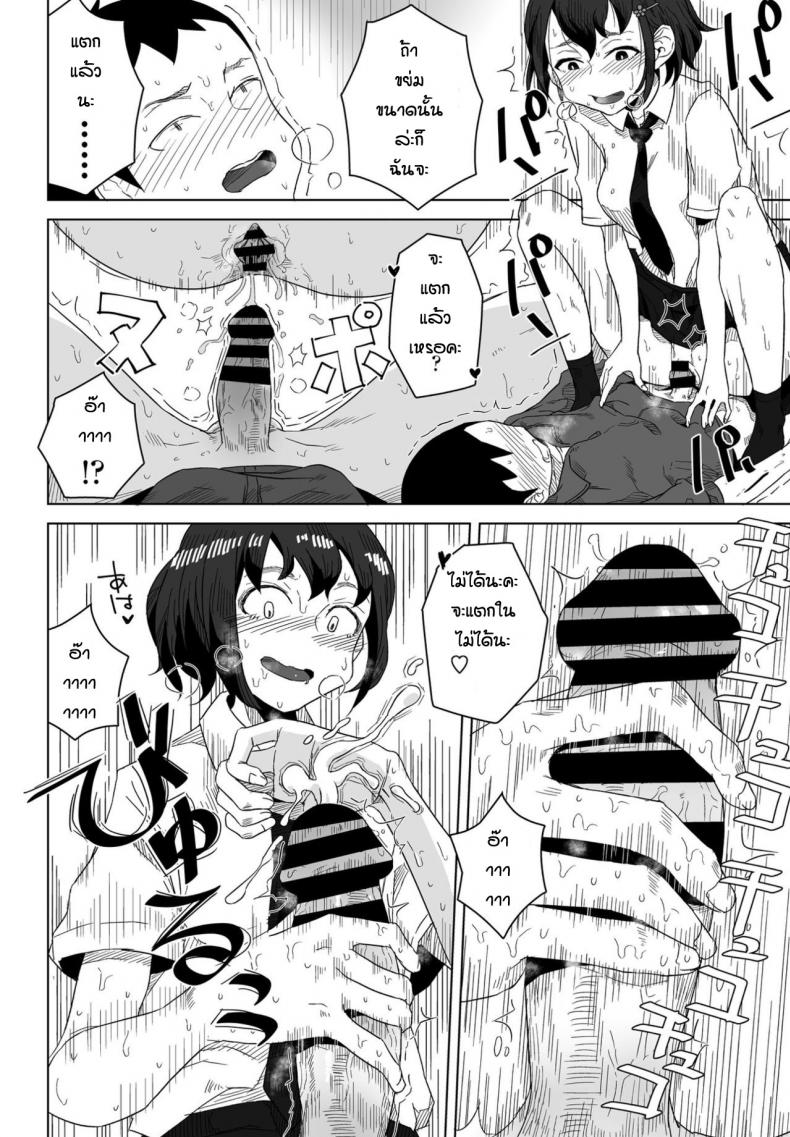 ของจริงมันดีกว่าเยอะเลย [Hagger] Rokotaru kankei baka – ของจริงมันดีกว่าเยอะเลย [Hagger] Rokotaru kankei baka หน้า 18