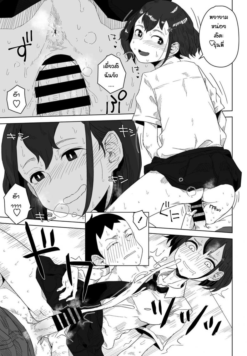ของจริงมันดีกว่าเยอะเลย [Hagger] Rokotaru kankei baka – ของจริงมันดีกว่าเยอะเลย [Hagger] Rokotaru kankei baka หน้า 19
