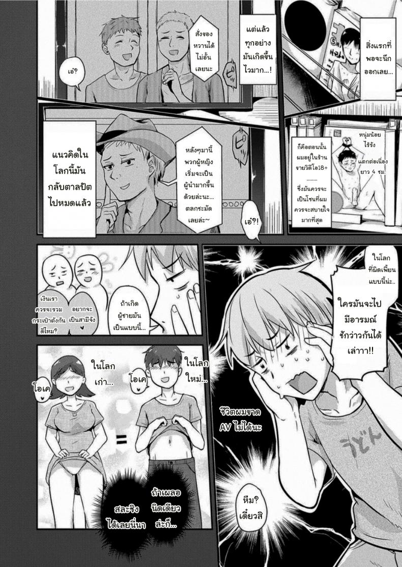 เราสนับสนุนให้หญิงชายเท่าเทียม [Igakino Agenasu] Kami-machi Site de Shojo ni Dakareru Tatta Hitotsu no Saeta Yarikata – เราสนับสนุนให้หญิงชายเท่าเทียม [Igakino Agenasu] Kami-machi Site de Shojo ni Dakareru Tatta Hitotsu no Saeta Yarikata หน้า 2