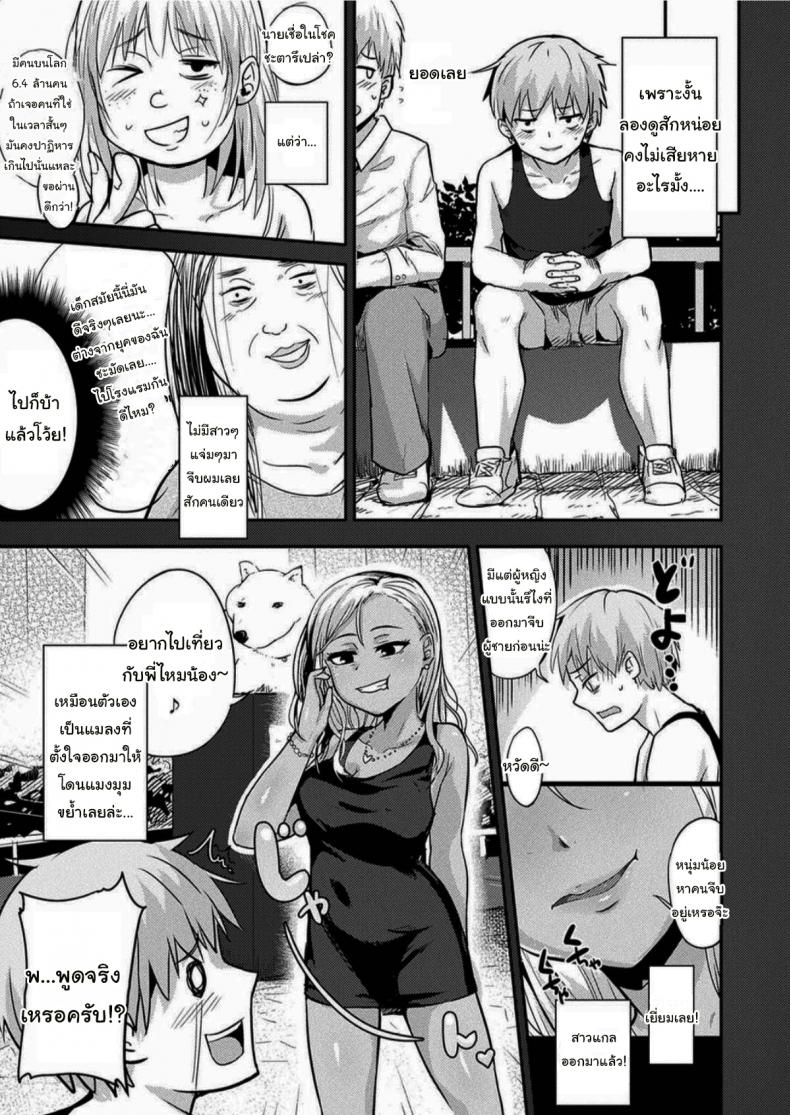 เราสนับสนุนให้หญิงชายเท่าเทียม [Igakino Agenasu] Kami-machi Site de Shojo ni Dakareru Tatta Hitotsu no Saeta Yarikata – เราสนับสนุนให้หญิงชายเท่าเทียม [Igakino Agenasu] Kami-machi Site de Shojo ni Dakareru Tatta Hitotsu no Saeta Yarikata หน้า 3