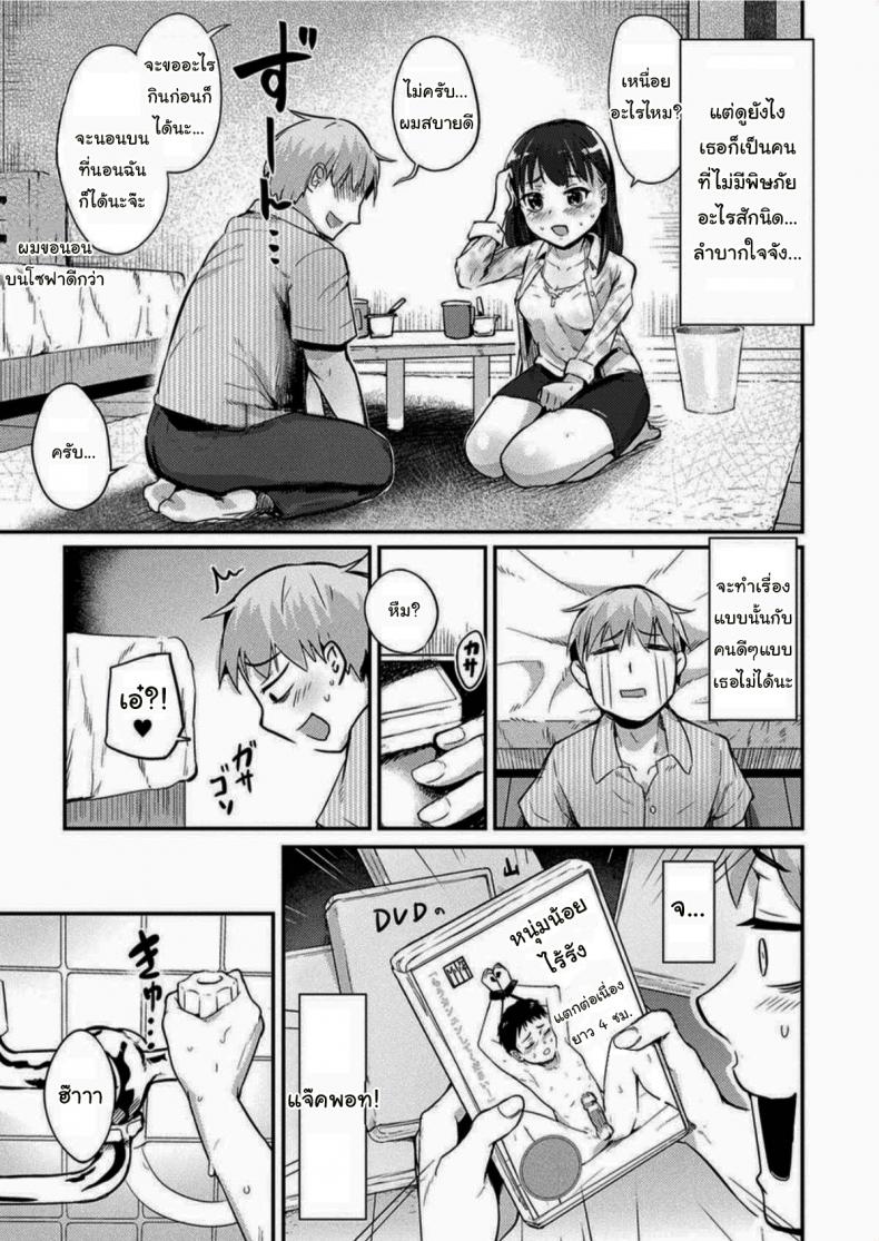 เราสนับสนุนให้หญิงชายเท่าเทียม [Igakino Agenasu] Kami-machi Site de Shojo ni Dakareru Tatta Hitotsu no Saeta Yarikata – เราสนับสนุนให้หญิงชายเท่าเทียม [Igakino Agenasu] Kami-machi Site de Shojo ni Dakareru Tatta Hitotsu no Saeta Yarikata หน้า 7