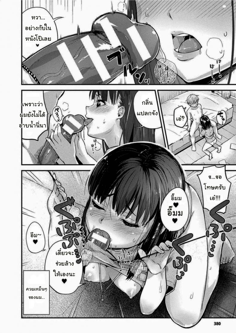 เราสนับสนุนให้หญิงชายเท่าเทียม [Igakino Agenasu] Kami-machi Site de Shojo ni Dakareru Tatta Hitotsu no Saeta Yarikata – เราสนับสนุนให้หญิงชายเท่าเทียม [Igakino Agenasu] Kami-machi Site de Shojo ni Dakareru Tatta Hitotsu no Saeta Yarikata หน้า 10