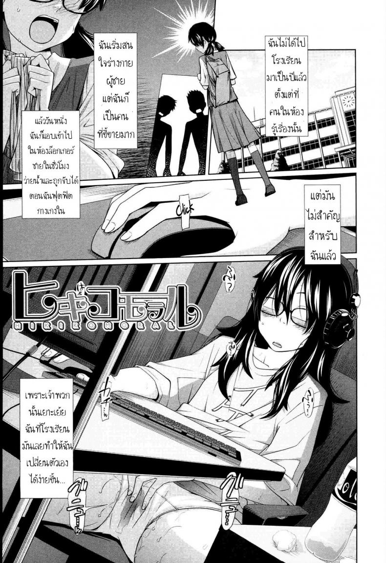 น้องขอแค่เลีย เป็นเมียพี่เฉย [Tsubaki Jushirou] Aneito Imouto Ch.2 – น้องขอแค่เลีย เป็นเมียพี่เฉย [Tsubaki Jushirou] Aneito Imouto Ch.2 หน้า 1
