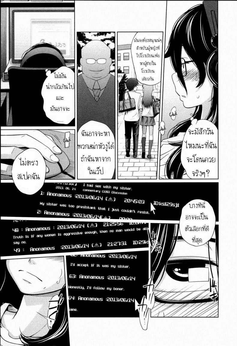 น้องขอแค่เลีย เป็นเมียพี่เฉย [Tsubaki Jushirou] Aneito Imouto Ch.2 – น้องขอแค่เลีย เป็นเมียพี่เฉย [Tsubaki Jushirou] Aneito Imouto Ch.2 หน้า 3