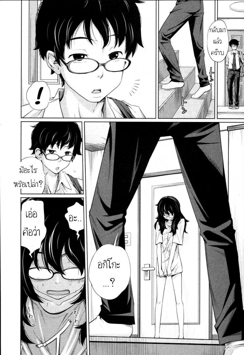 น้องขอแค่เลีย เป็นเมียพี่เฉย [Tsubaki Jushirou] Aneito Imouto Ch.2 – น้องขอแค่เลีย เป็นเมียพี่เฉย [Tsubaki Jushirou] Aneito Imouto Ch.2 หน้า 4