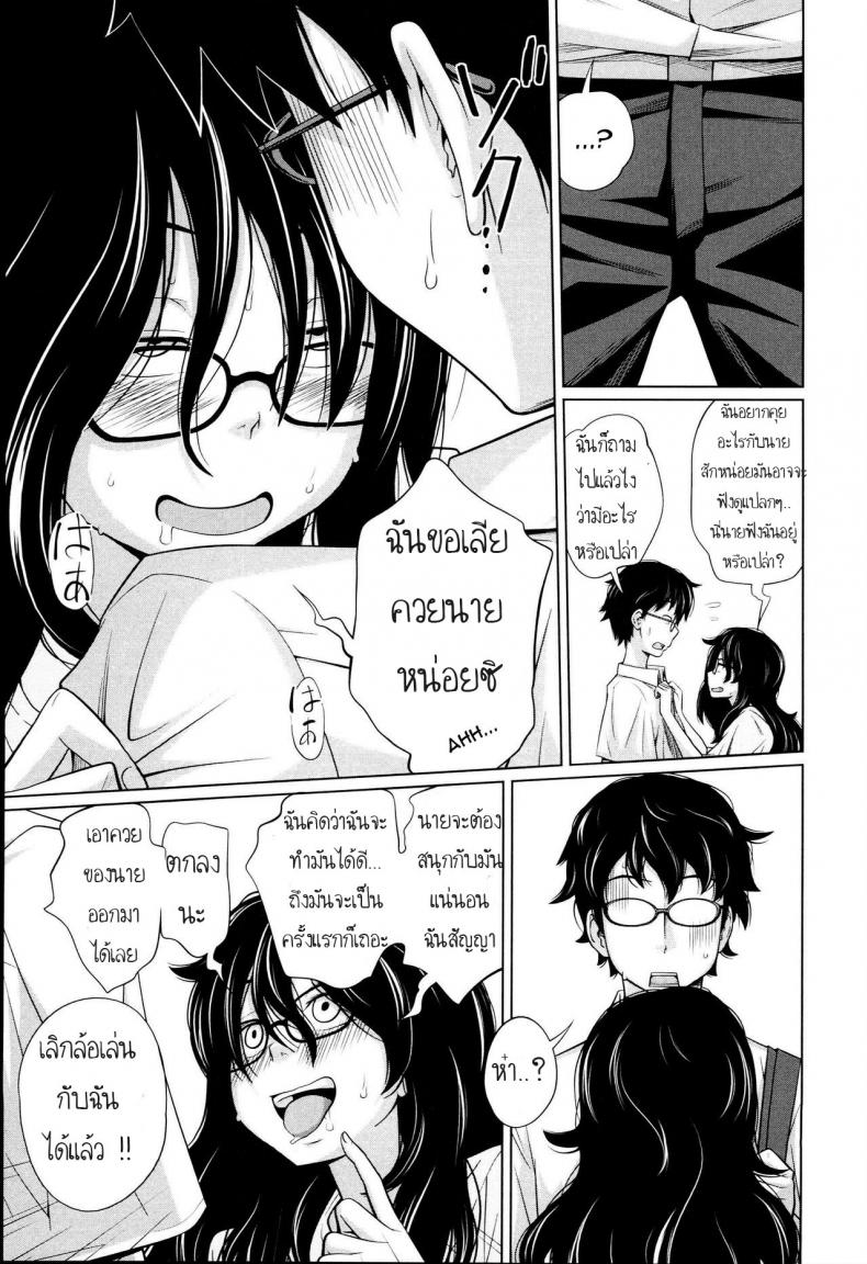 น้องขอแค่เลีย เป็นเมียพี่เฉย [Tsubaki Jushirou] Aneito Imouto Ch.2 – น้องขอแค่เลีย เป็นเมียพี่เฉย [Tsubaki Jushirou] Aneito Imouto Ch.2 หน้า 5