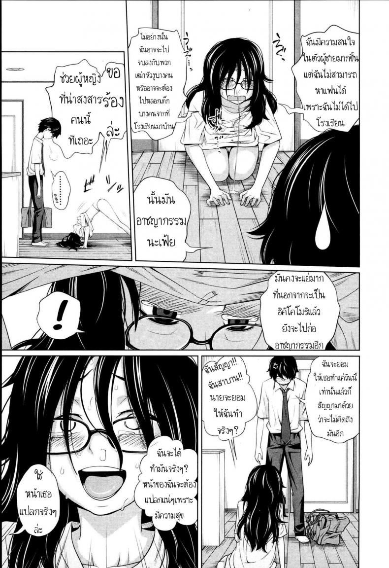 น้องขอแค่เลีย เป็นเมียพี่เฉย [Tsubaki Jushirou] Aneito Imouto Ch.2 – น้องขอแค่เลีย เป็นเมียพี่เฉย [Tsubaki Jushirou] Aneito Imouto Ch.2 หน้า 7