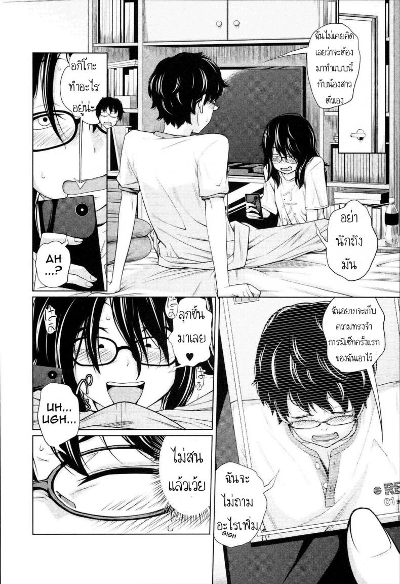 น้องขอแค่เลีย เป็นเมียพี่เฉย [Tsubaki Jushirou] Aneito Imouto Ch.2 – น้องขอแค่เลีย เป็นเมียพี่เฉย [Tsubaki Jushirou] Aneito Imouto Ch.2 หน้า 8