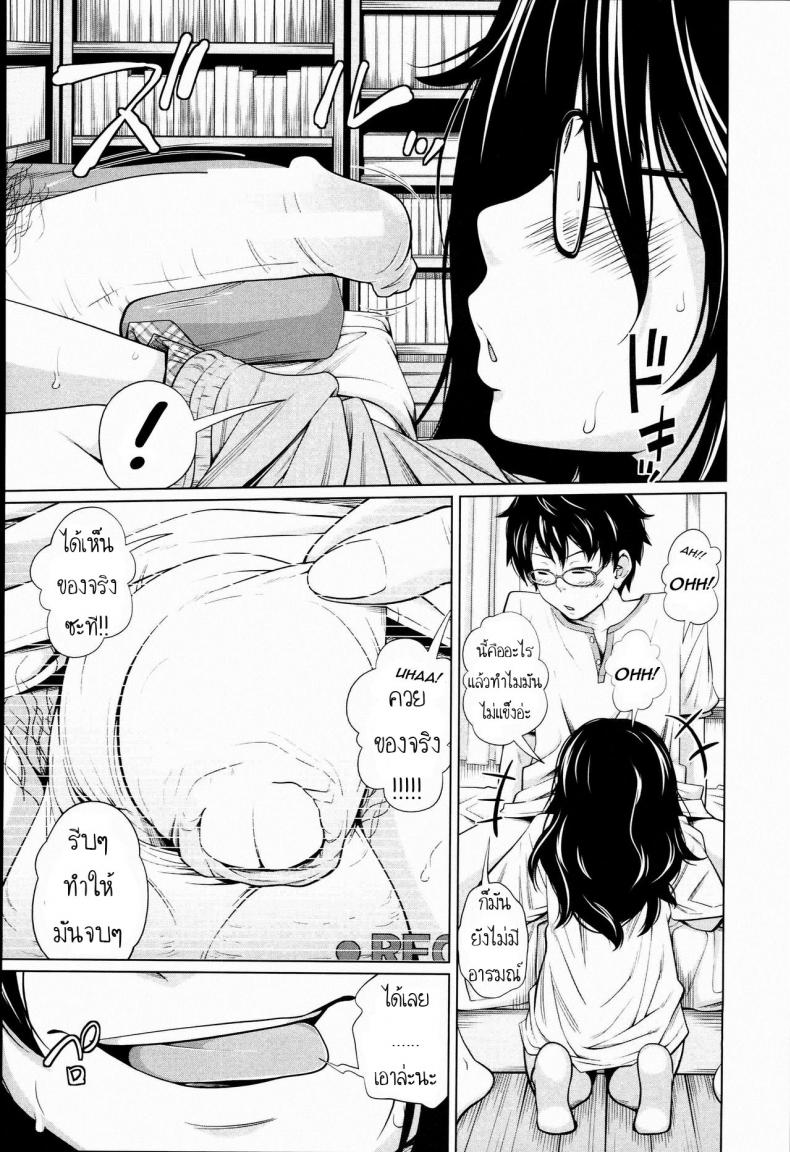 น้องขอแค่เลีย เป็นเมียพี่เฉย [Tsubaki Jushirou] Aneito Imouto Ch.2 – น้องขอแค่เลีย เป็นเมียพี่เฉย [Tsubaki Jushirou] Aneito Imouto Ch.2 หน้า 9