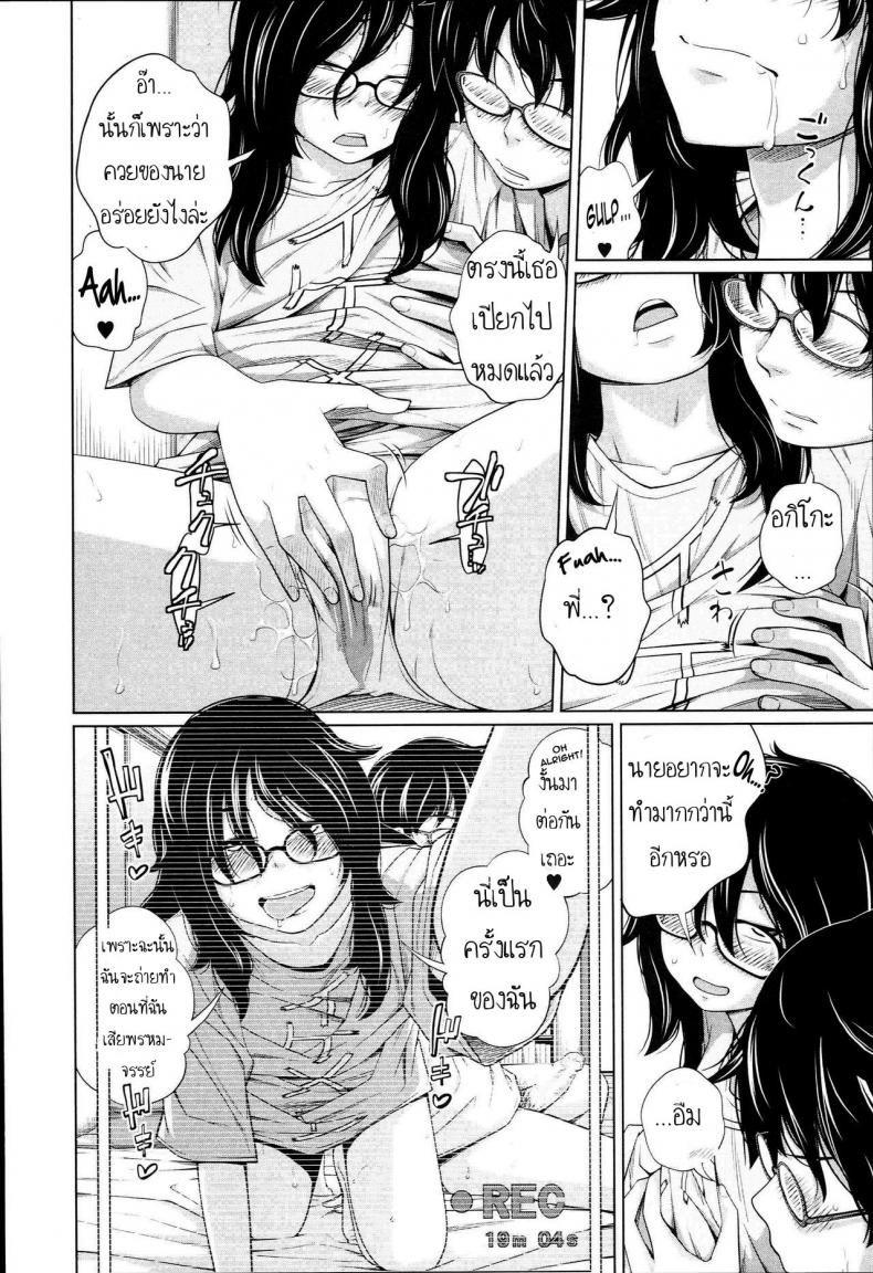 น้องขอแค่เลีย เป็นเมียพี่เฉย [Tsubaki Jushirou] Aneito Imouto Ch.2 – น้องขอแค่เลีย เป็นเมียพี่เฉย [Tsubaki Jushirou] Aneito Imouto Ch.2 หน้า 14