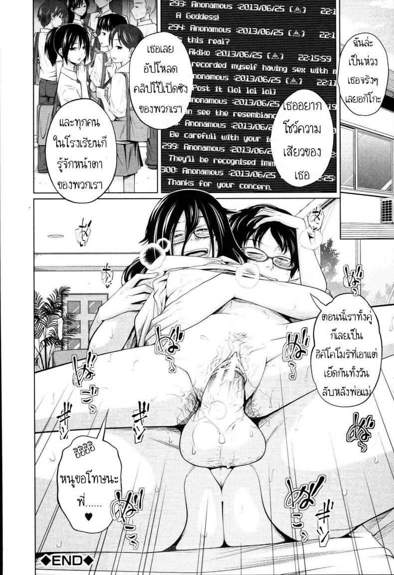 น้องขอแค่เลีย เป็นเมียพี่เฉย [Tsubaki Jushirou] Aneito Imouto Ch.2 – น้องขอแค่เลีย เป็นเมียพี่เฉย [Tsubaki Jushirou] Aneito Imouto Ch.2 หน้า 22
