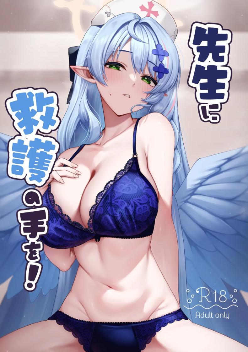 ช่วยครูหน่อย [Mendako Suizokukan (Oruka)] Sensei ni Kyuugo no Te o! (Blue Archive) – ช่วยครูหน่อย [Mendako Suizokukan (Oruka)] Sensei ni Kyuugo no Te o! (Blue Archive) หน้า 1