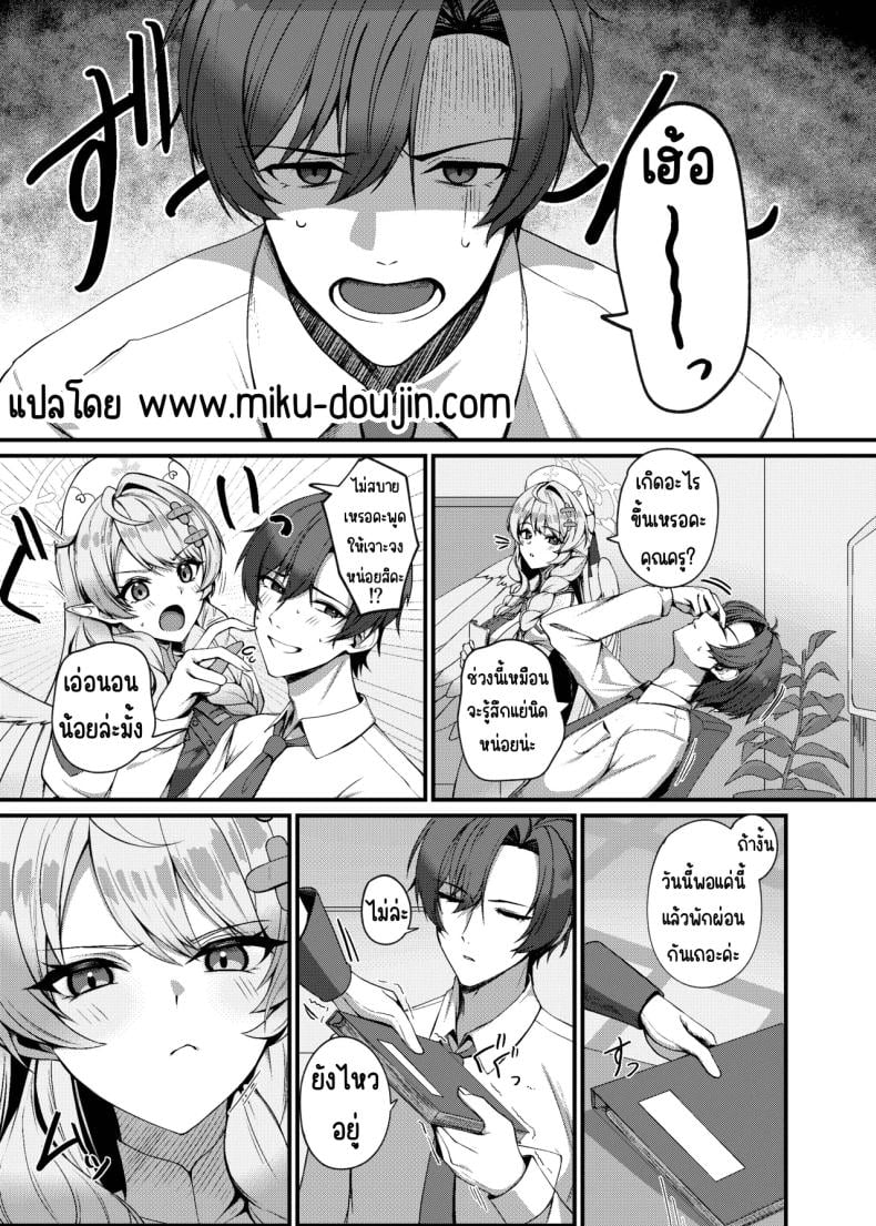 ช่วยครูหน่อย [Mendako Suizokukan (Oruka)] Sensei ni Kyuugo no Te o! (Blue Archive) – ช่วยครูหน่อย [Mendako Suizokukan (Oruka)] Sensei ni Kyuugo no Te o! (Blue Archive) หน้า 2