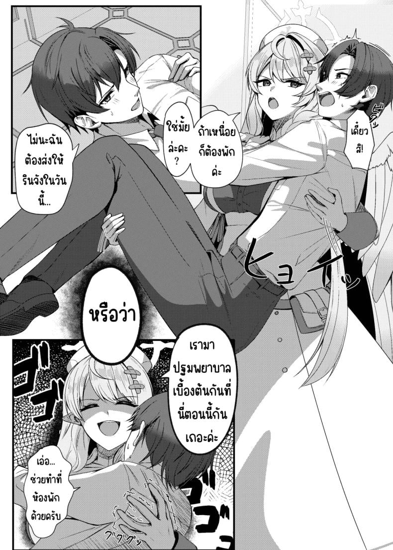 ช่วยครูหน่อย [Mendako Suizokukan (Oruka)] Sensei ni Kyuugo no Te o! (Blue Archive) – ช่วยครูหน่อย [Mendako Suizokukan (Oruka)] Sensei ni Kyuugo no Te o! (Blue Archive) หน้า 3
