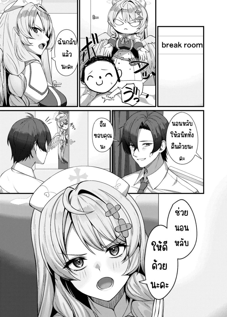 ช่วยครูหน่อย [Mendako Suizokukan (Oruka)] Sensei ni Kyuugo no Te o! (Blue Archive) – ช่วยครูหน่อย [Mendako Suizokukan (Oruka)] Sensei ni Kyuugo no Te o! (Blue Archive) หน้า 4