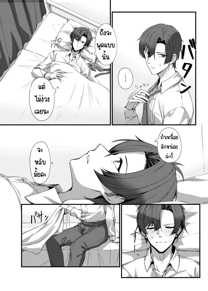 ช่วยครูหน่อย [Mendako Suizokukan (Oruka)] Sensei ni Kyuugo no Te o! (Blue Archive) – ช่วยครูหน่อย [Mendako Suizokukan (Oruka)] Sensei ni Kyuugo no Te o! (Blue Archive) หน้า 5