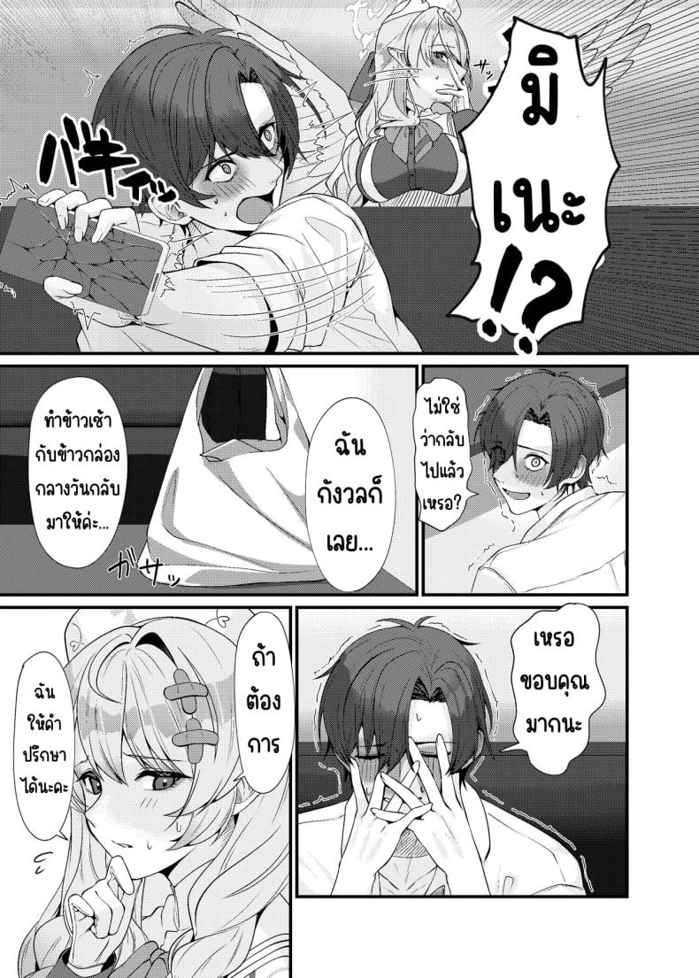 ช่วยครูหน่อย [Mendako Suizokukan (Oruka)] Sensei ni Kyuugo no Te o! (Blue Archive) – ช่วยครูหน่อย [Mendako Suizokukan (Oruka)] Sensei ni Kyuugo no Te o! (Blue Archive) หน้า 8