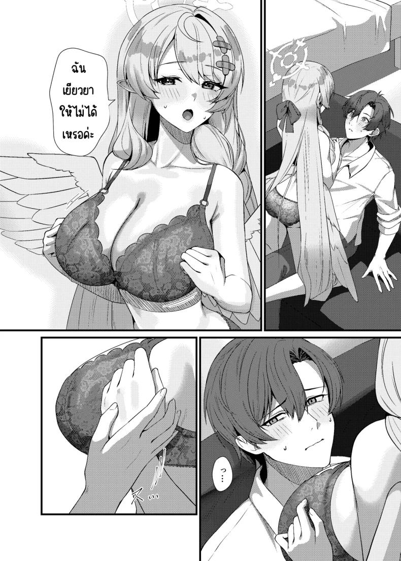 ช่วยครูหน่อย [Mendako Suizokukan (Oruka)] Sensei ni Kyuugo no Te o! (Blue Archive) – ช่วยครูหน่อย [Mendako Suizokukan (Oruka)] Sensei ni Kyuugo no Te o! (Blue Archive) หน้า 11