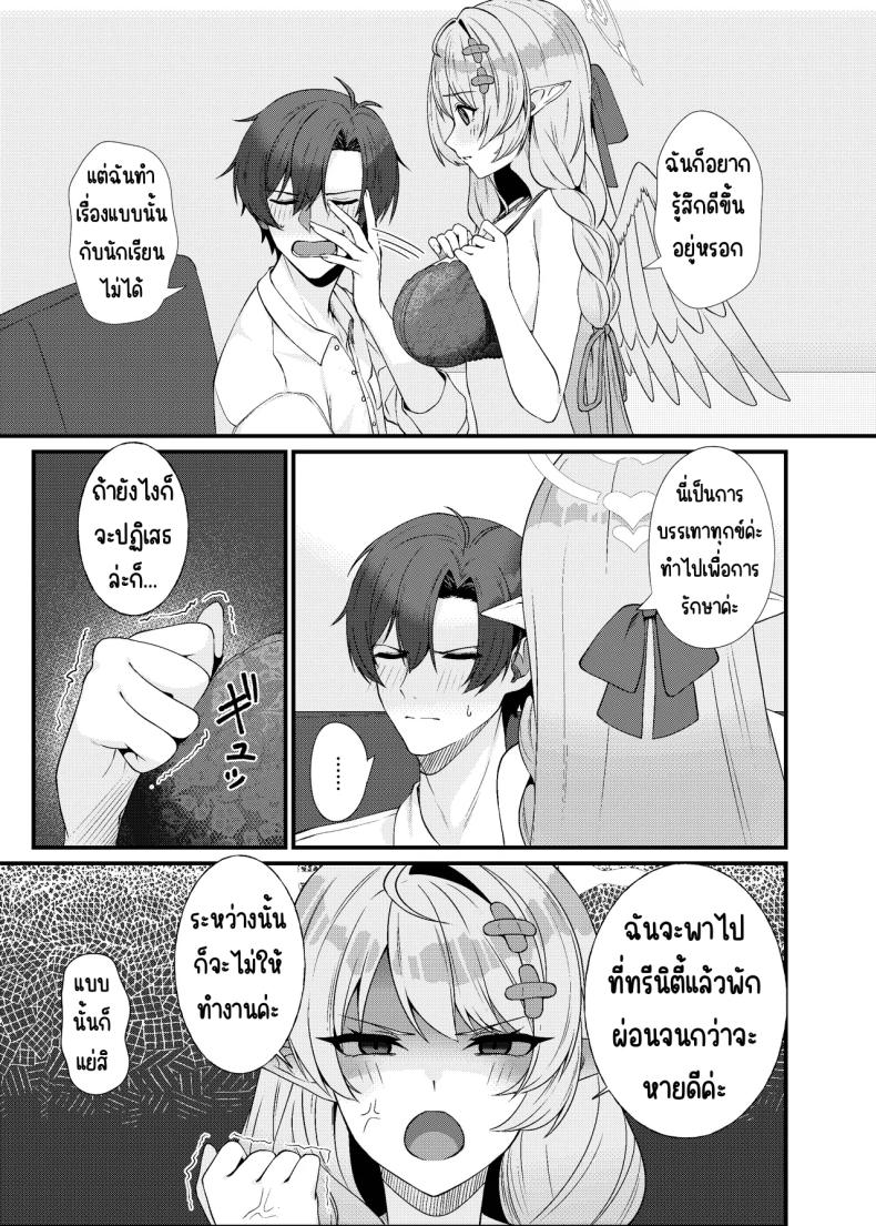 ช่วยครูหน่อย [Mendako Suizokukan (Oruka)] Sensei ni Kyuugo no Te o! (Blue Archive) – ช่วยครูหน่อย [Mendako Suizokukan (Oruka)] Sensei ni Kyuugo no Te o! (Blue Archive) หน้า 12
