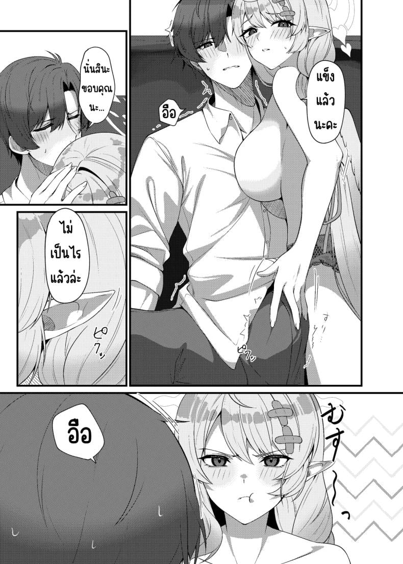 ช่วยครูหน่อย [Mendako Suizokukan (Oruka)] Sensei ni Kyuugo no Te o! (Blue Archive) – ช่วยครูหน่อย [Mendako Suizokukan (Oruka)] Sensei ni Kyuugo no Te o! (Blue Archive) หน้า 16