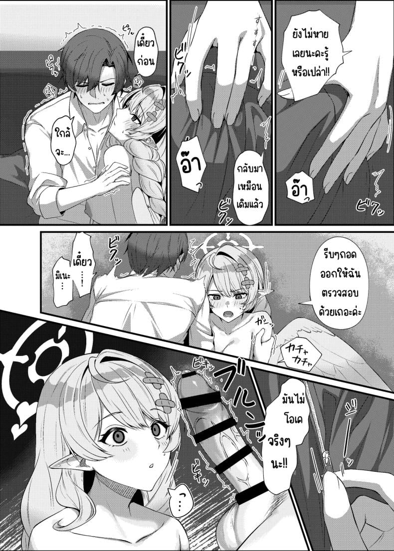 ช่วยครูหน่อย [Mendako Suizokukan (Oruka)] Sensei ni Kyuugo no Te o! (Blue Archive) – ช่วยครูหน่อย [Mendako Suizokukan (Oruka)] Sensei ni Kyuugo no Te o! (Blue Archive) หน้า 17
