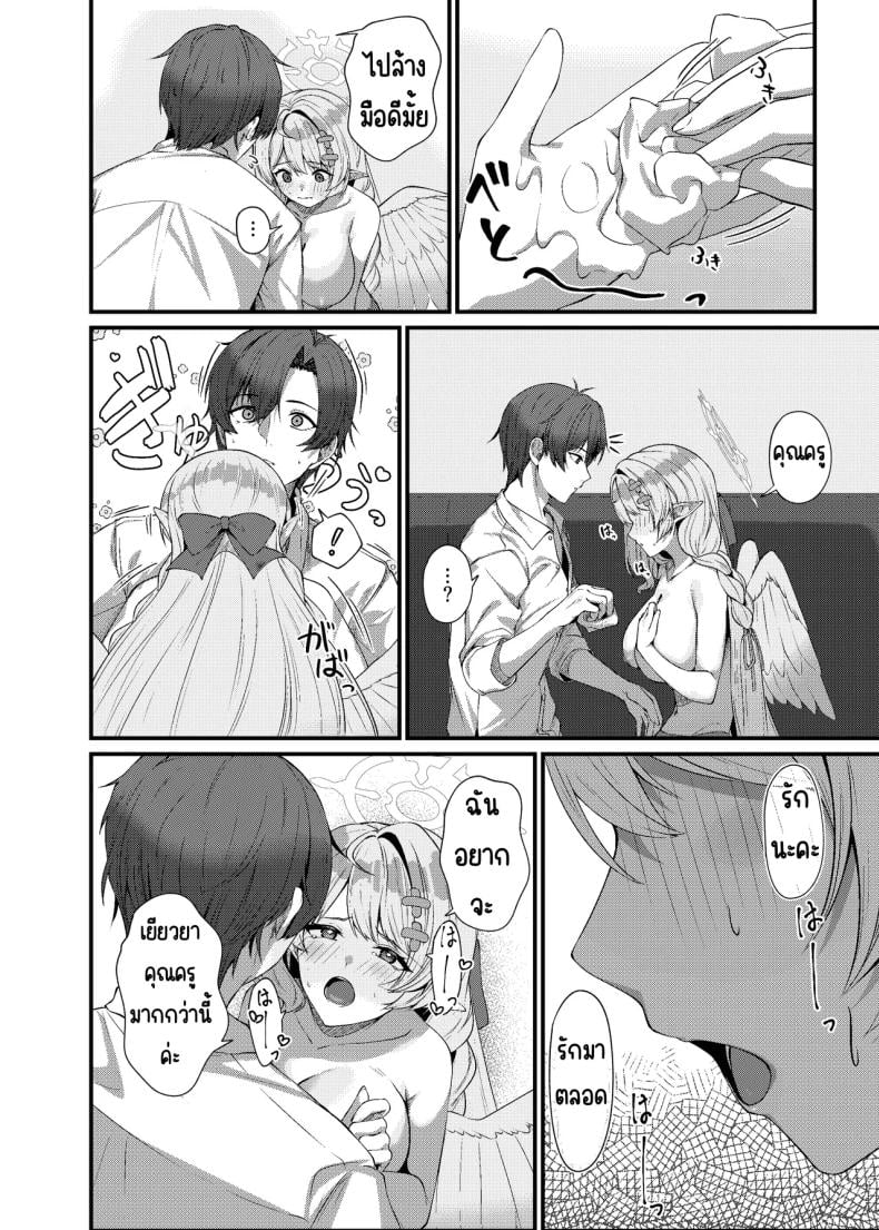 ช่วยครูหน่อย [Mendako Suizokukan (Oruka)] Sensei ni Kyuugo no Te o! (Blue Archive) – ช่วยครูหน่อย [Mendako Suizokukan (Oruka)] Sensei ni Kyuugo no Te o! (Blue Archive) หน้า 22